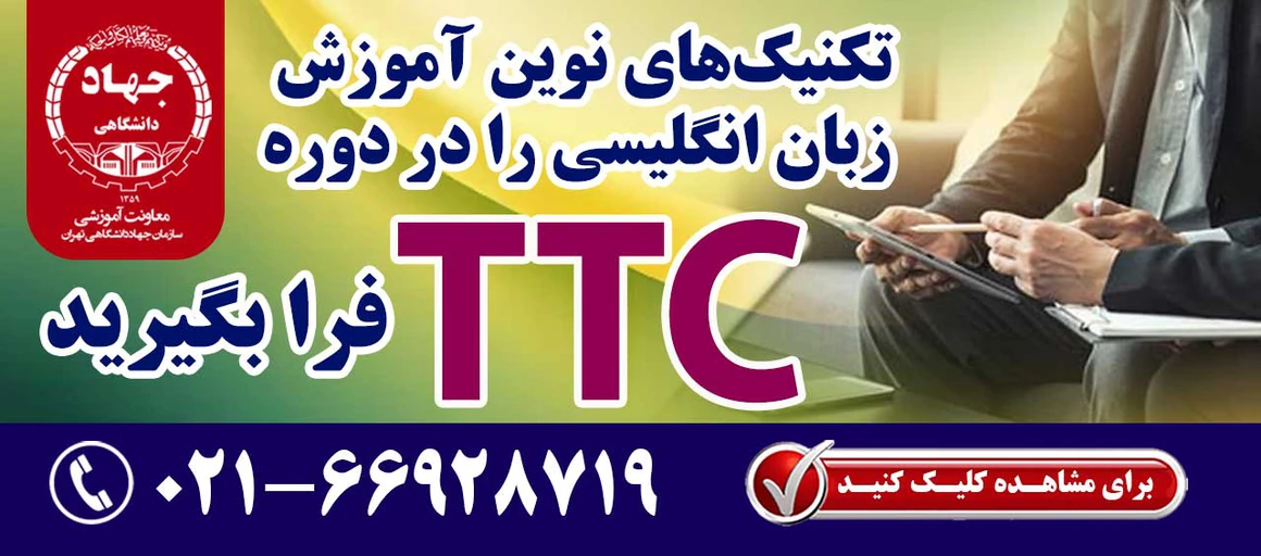 TTc