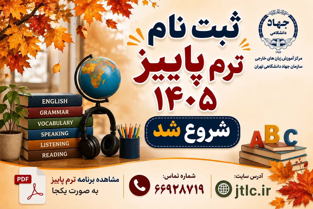 بنر شناور ترم پاییز