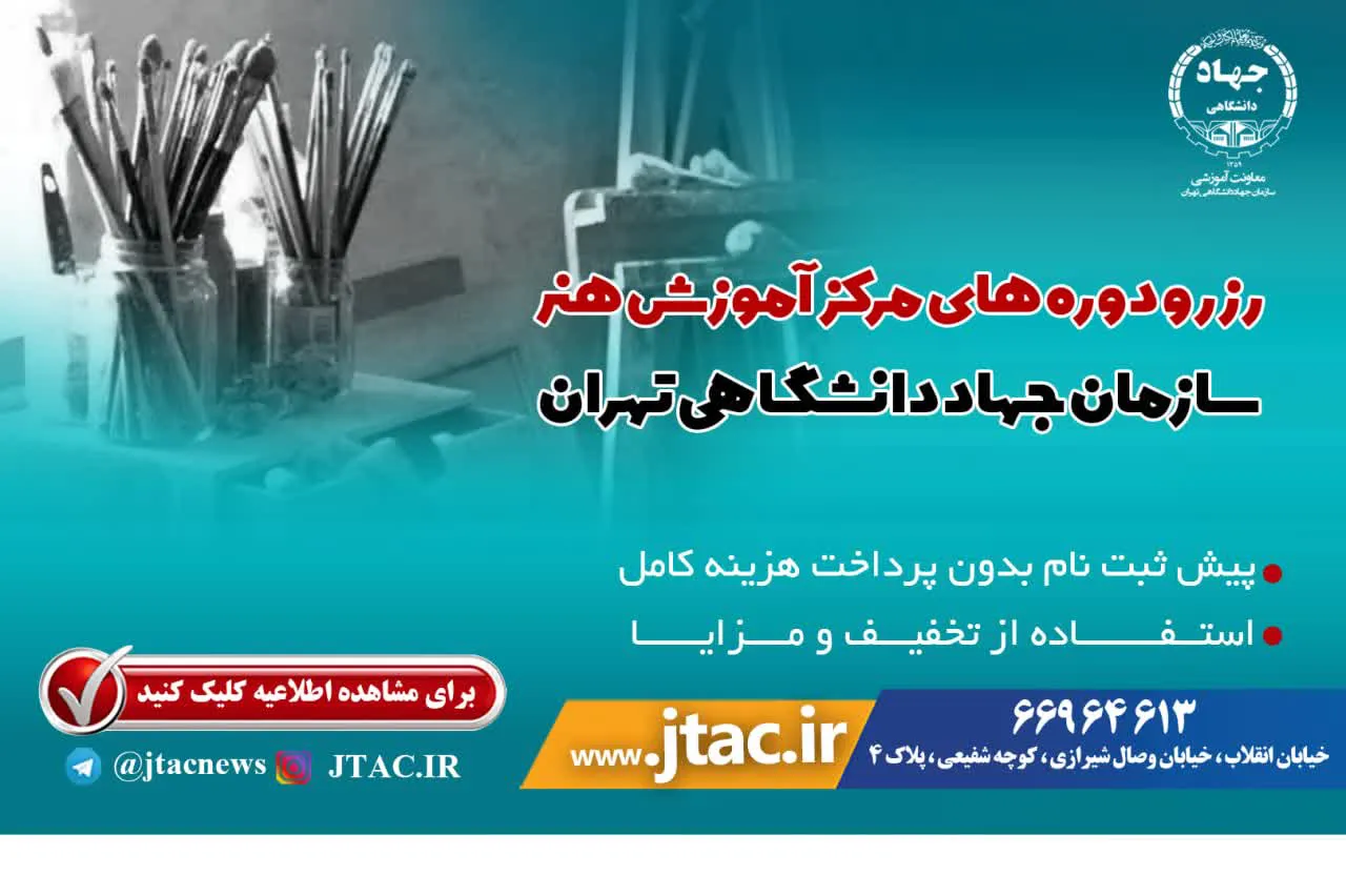 اطلاعیه رزرو دوره ها