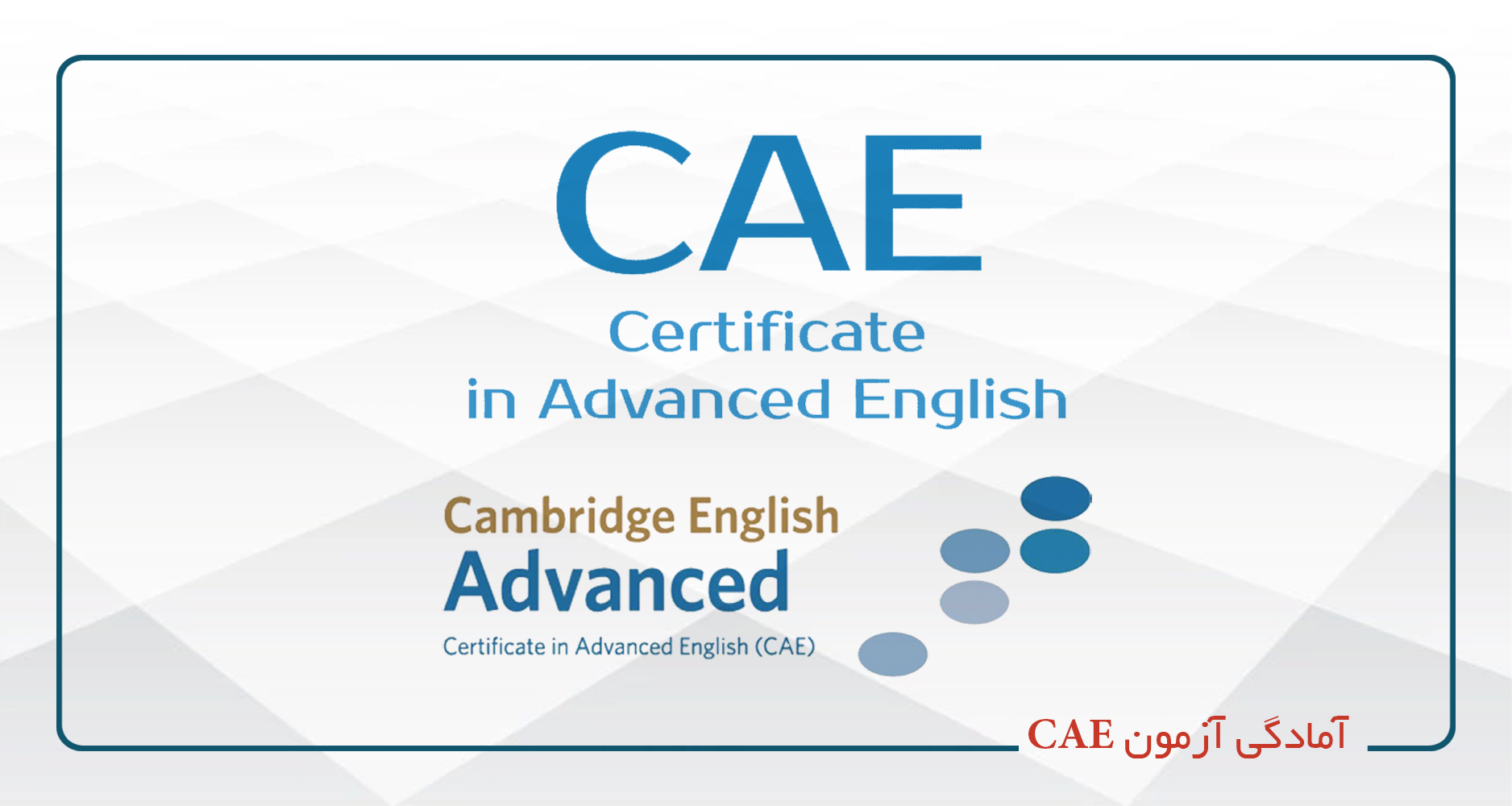 آمادگی آزمون CAE1-(حضوری)-ترم یک-کدA